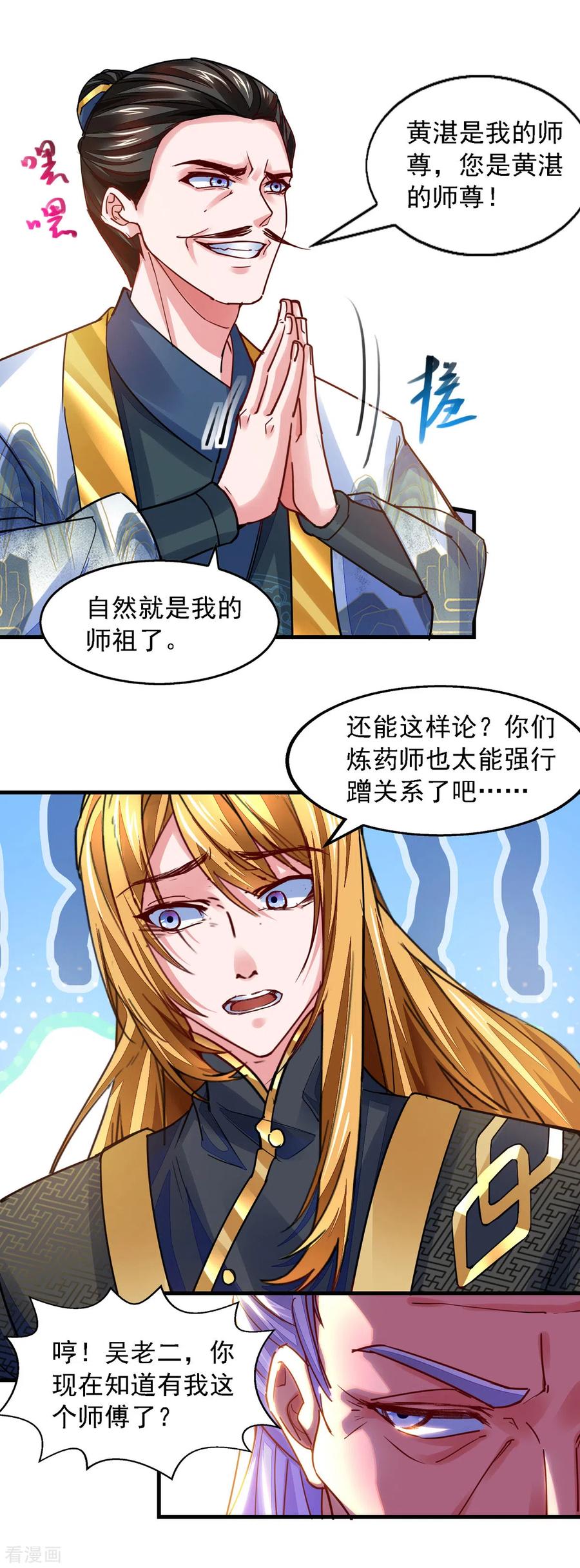 我有百万技能点动漫在线观看樱花漫画,第28话 重振旗鼓2图