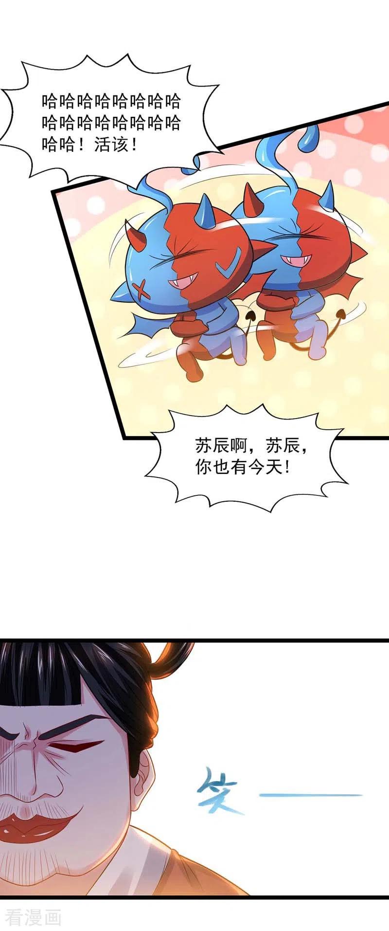 我有百万技能点漫画下拉漫画,第19话 精神抚慰3图