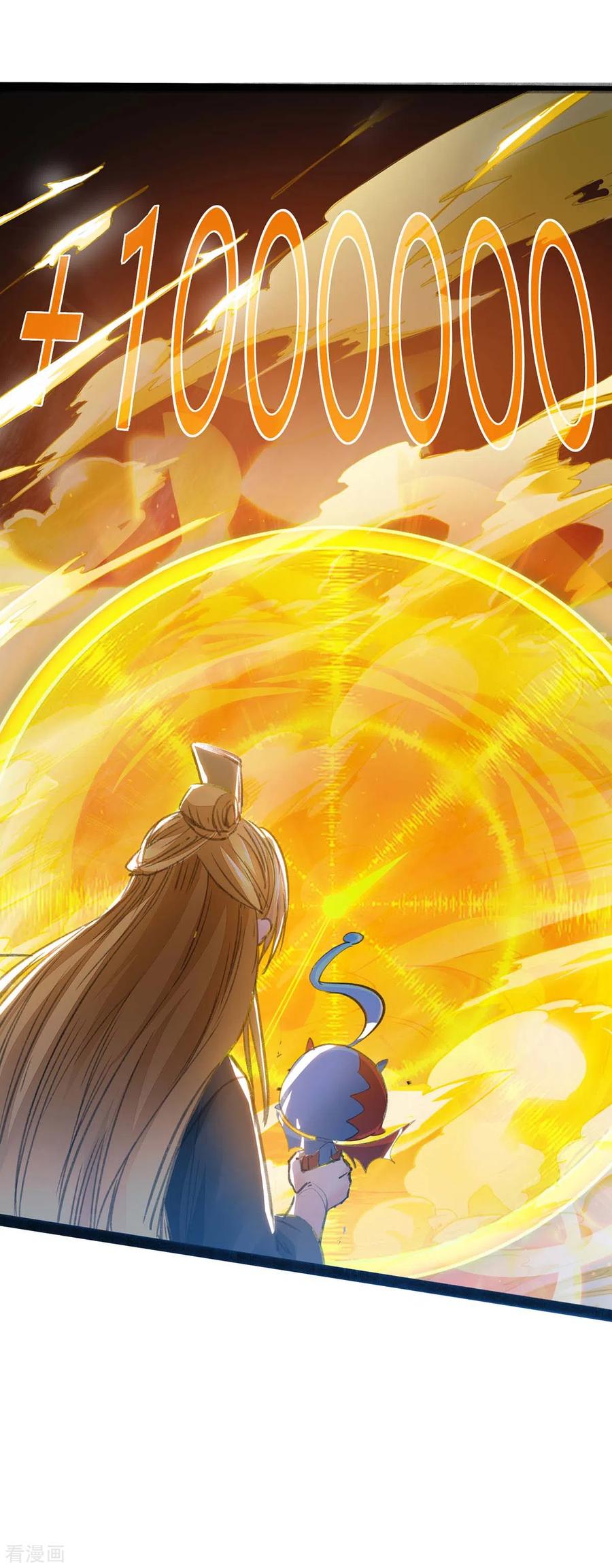 我有百万技能点漫画下拉漫画,第4话 中大奖4图