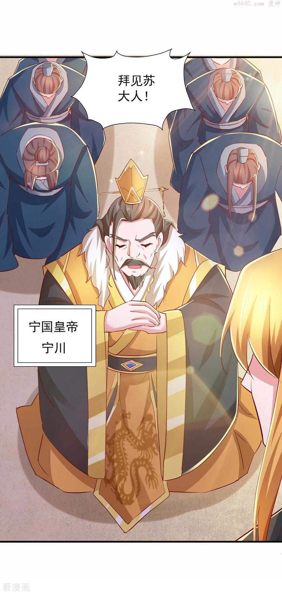 我有百万技能点动漫在线观看樱花漫画,第81话 目标紫竹岛2图