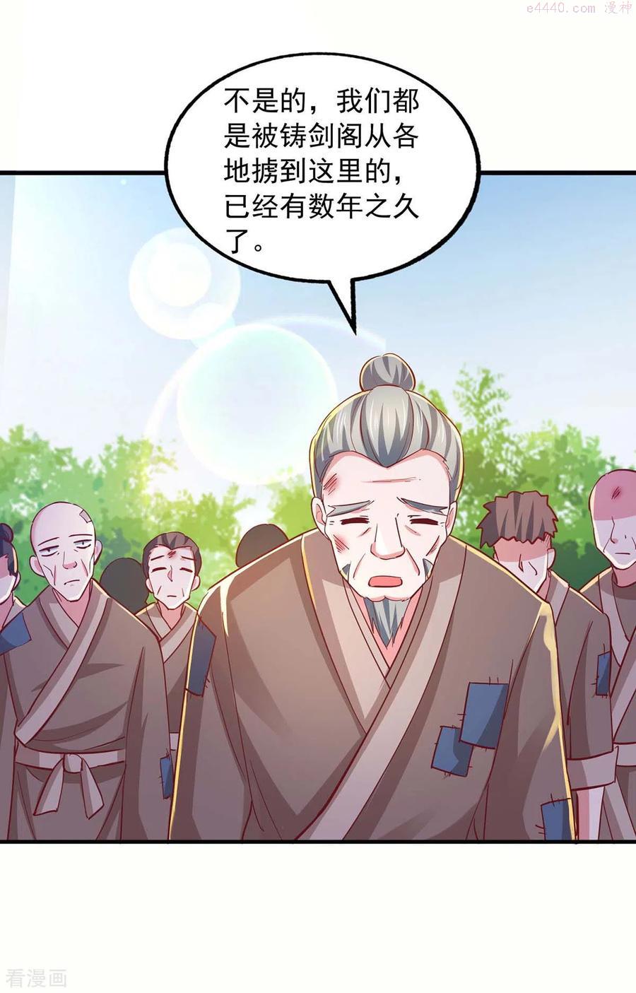 第84话 铸剑七子3