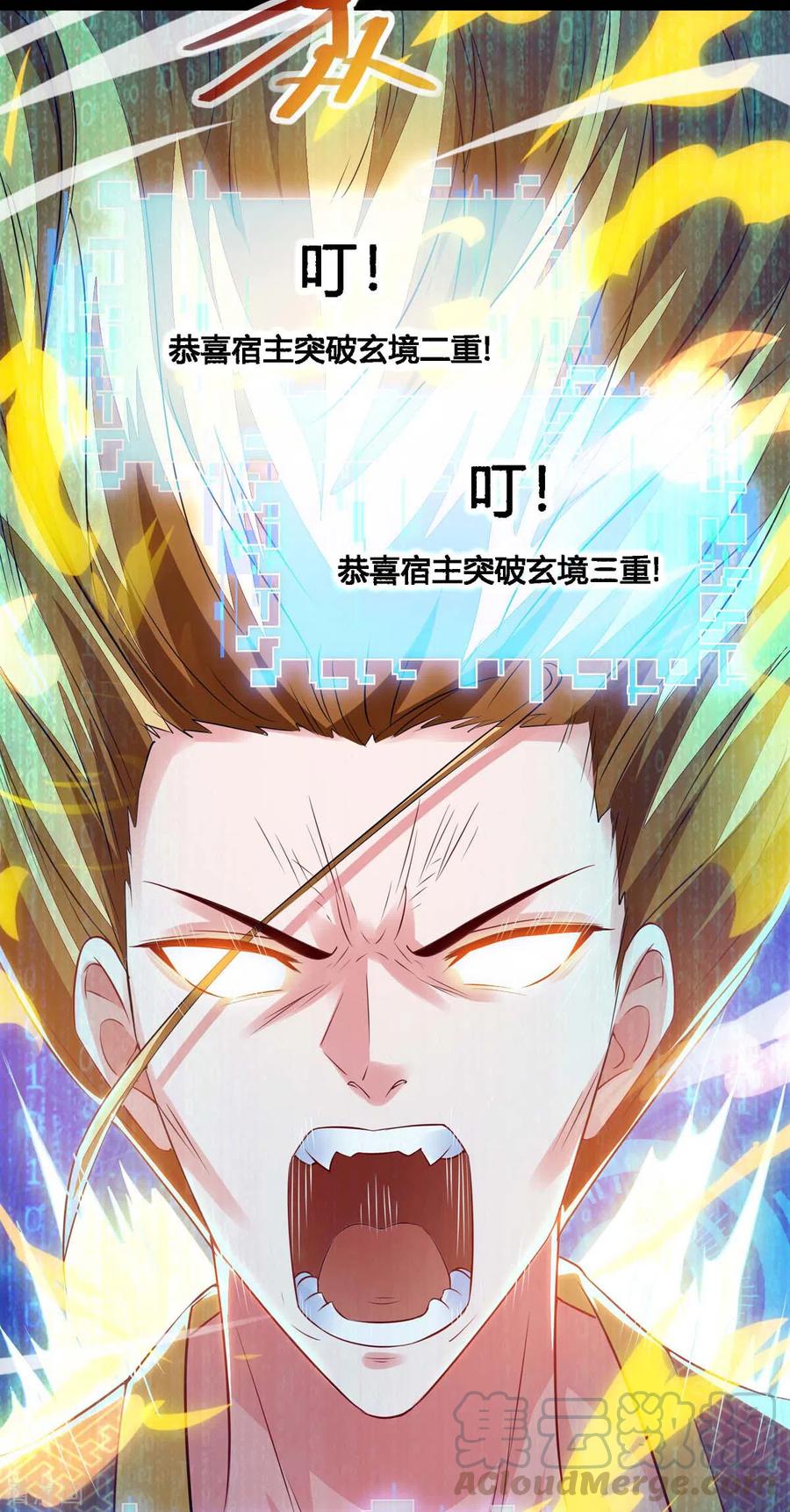 我有百万技能点动漫在线观看樱花漫画,第21话 前往药师谷4图