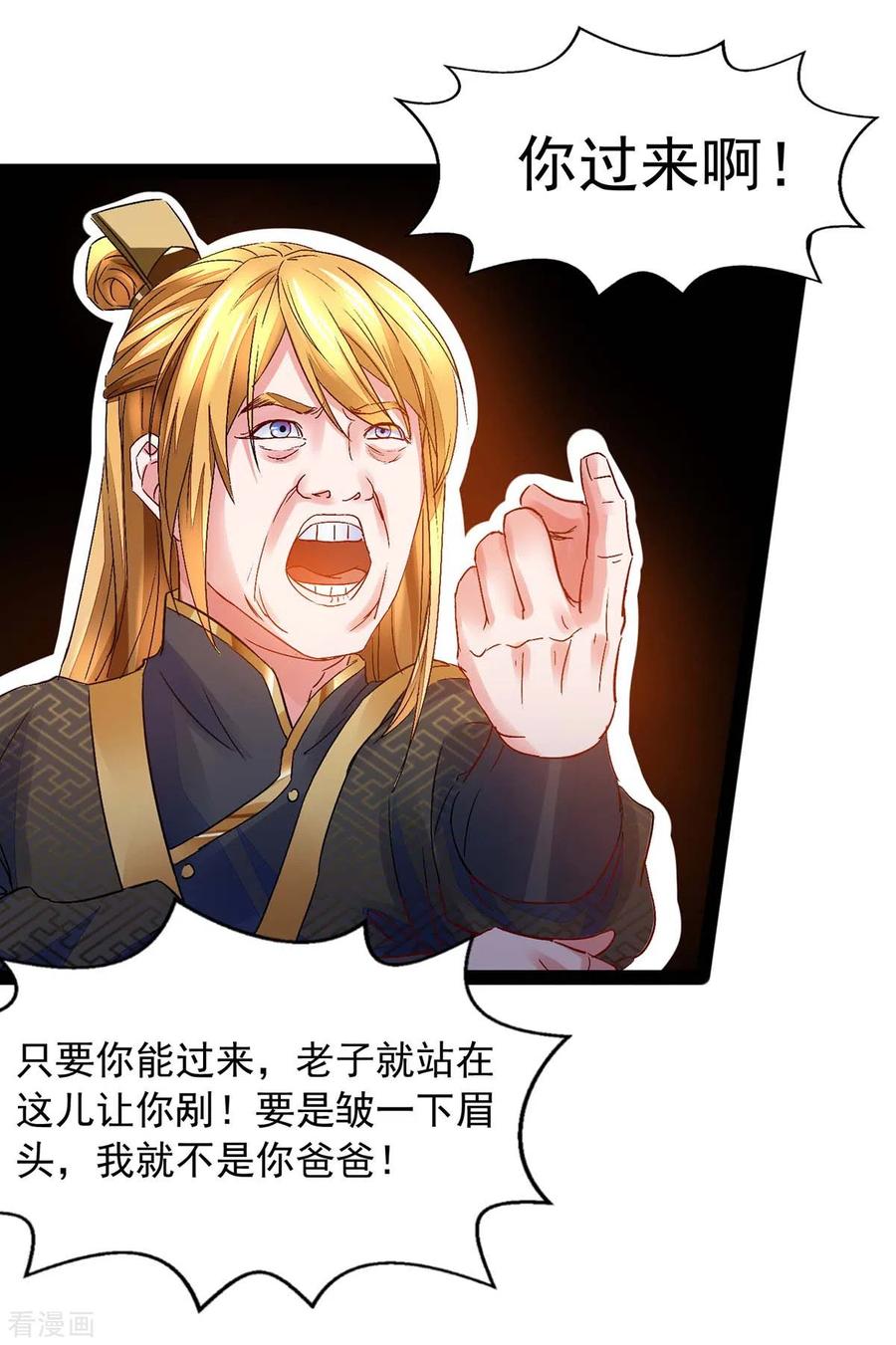 第10话 挑衅3