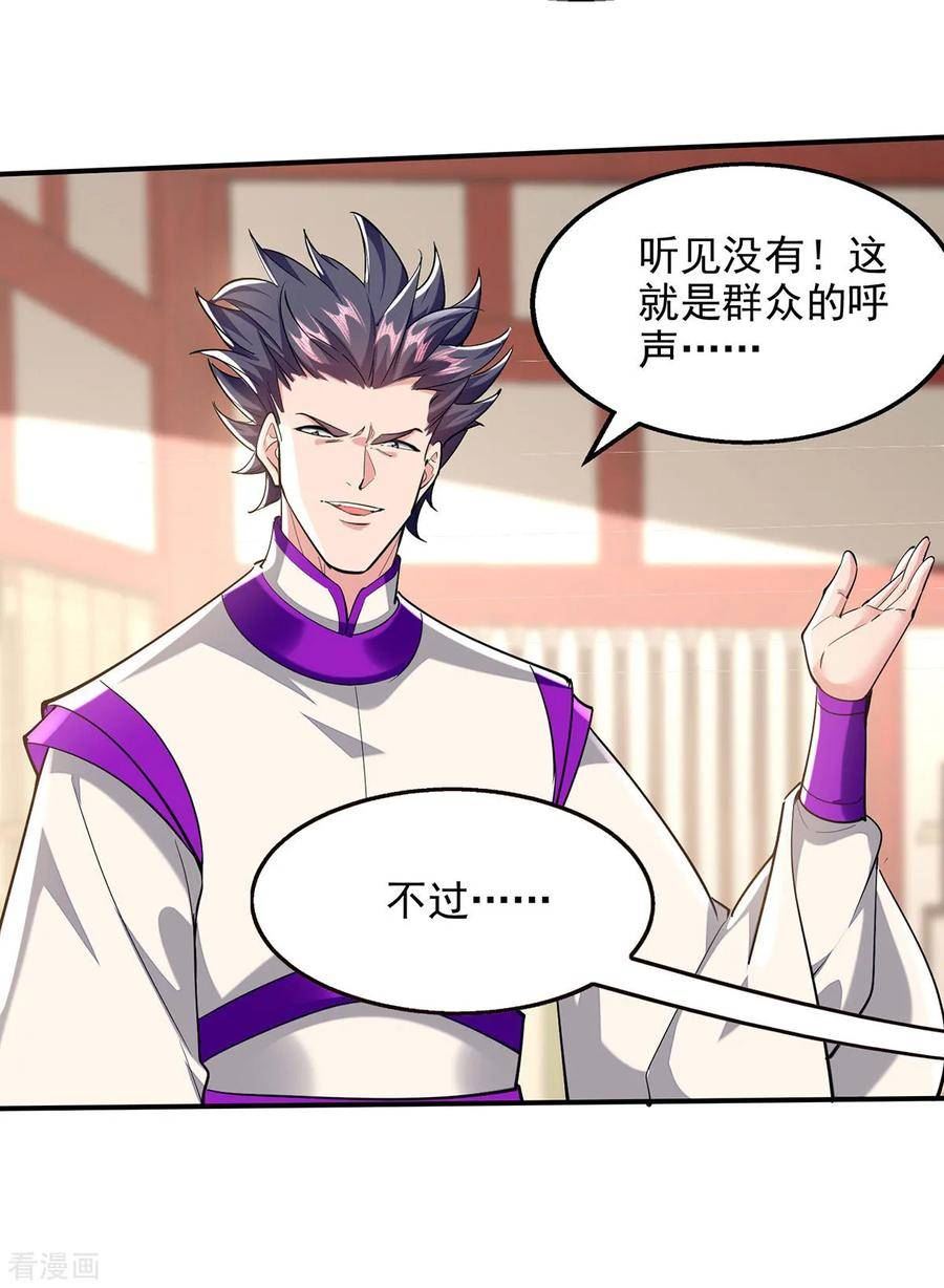 第109话 比试一场3
