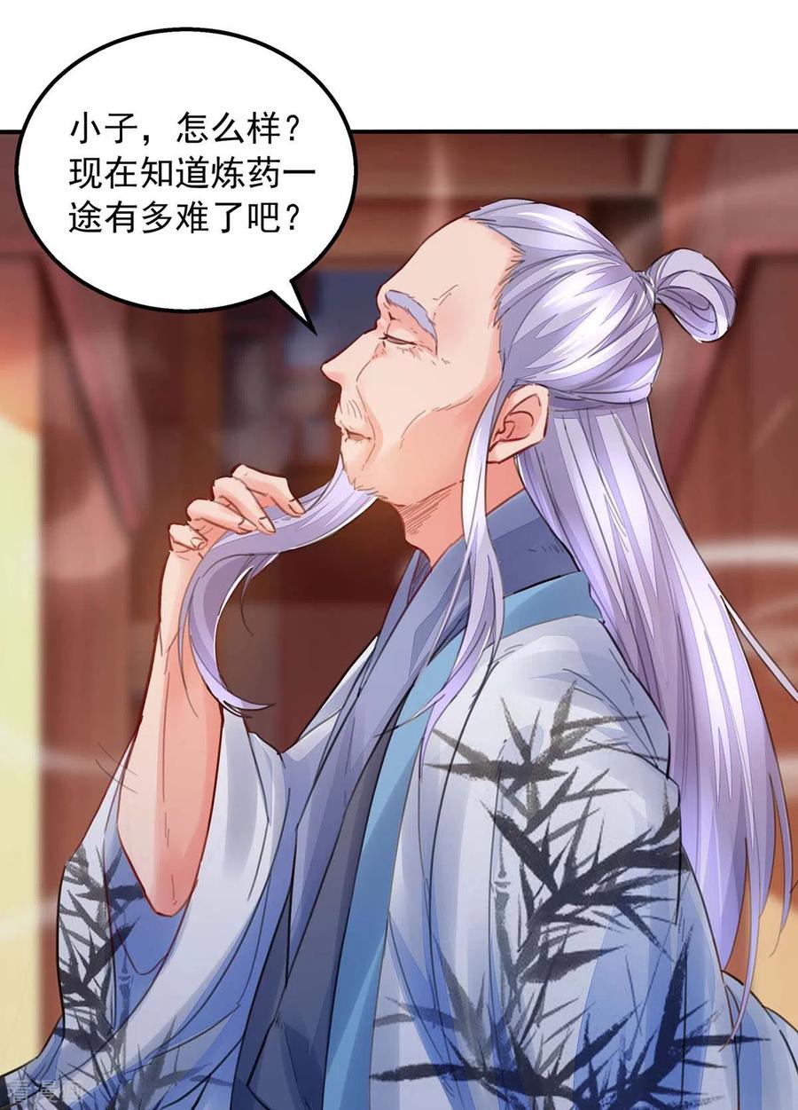 第9话 白嫖成功2