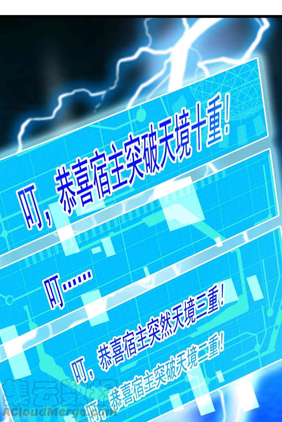第51话 天境之上2