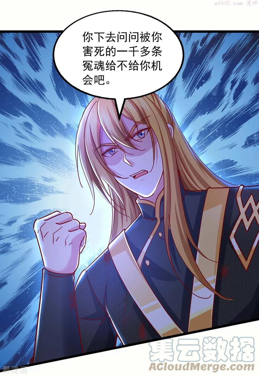 我有百万技能点漫画下拉漫画,第88话 器鼎5图