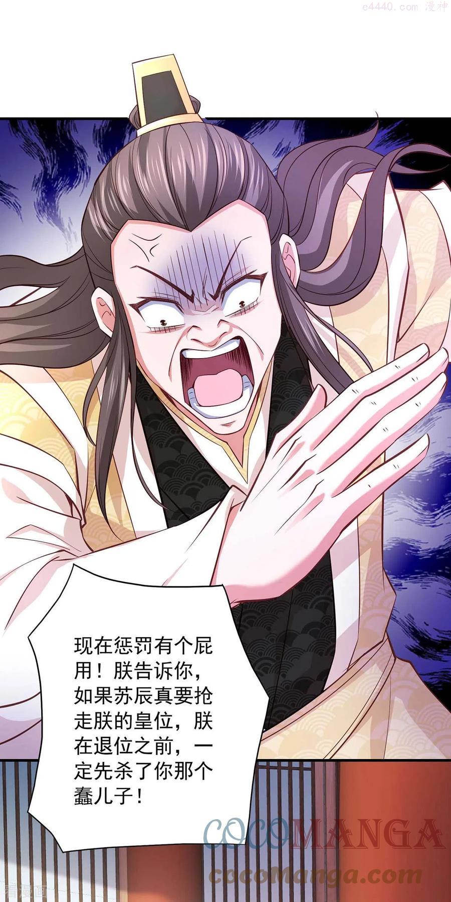 第62话 各方异动0
