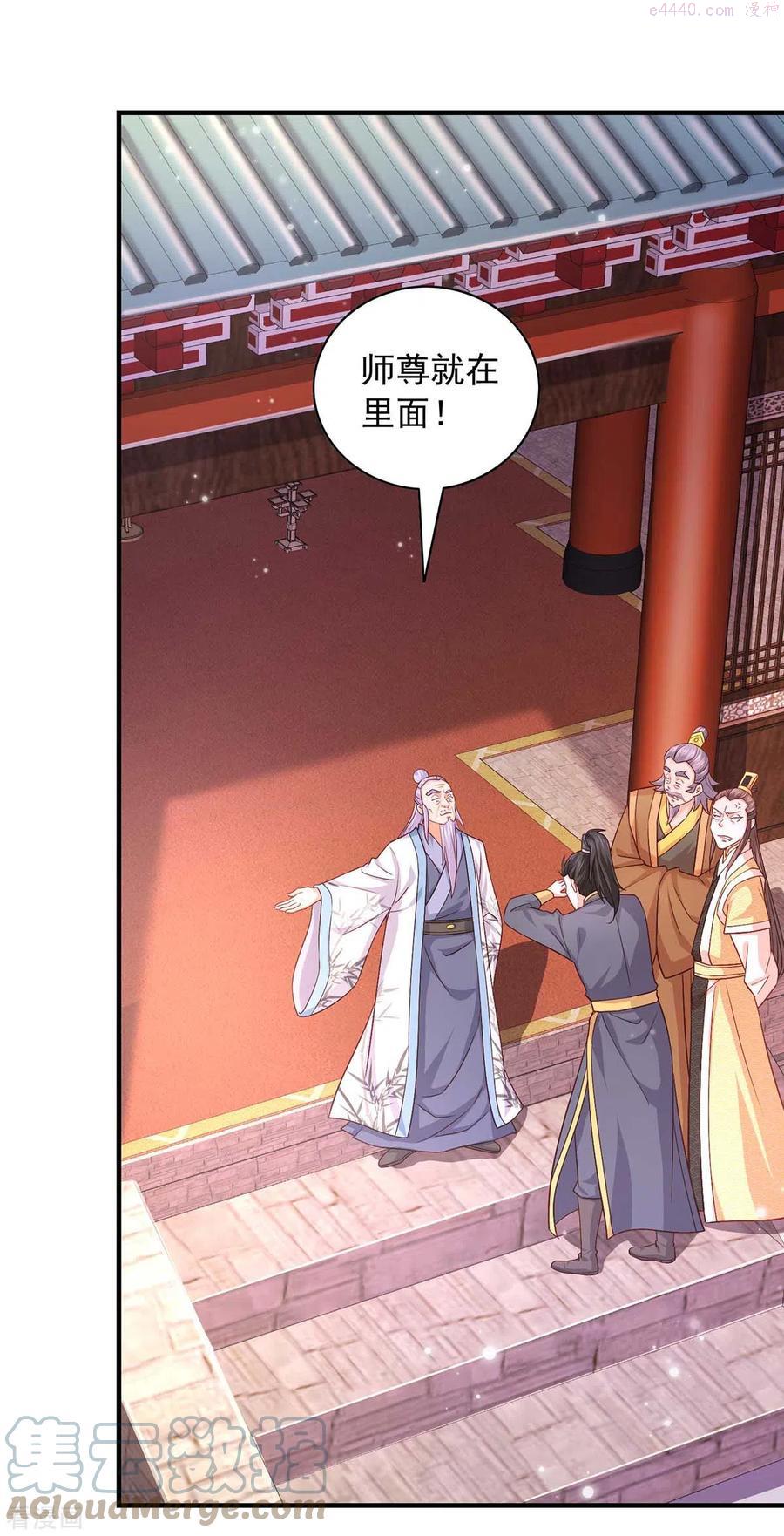 我有百万技能点动漫在线观看樱花漫画,第64话 卑躬屈膝1图
