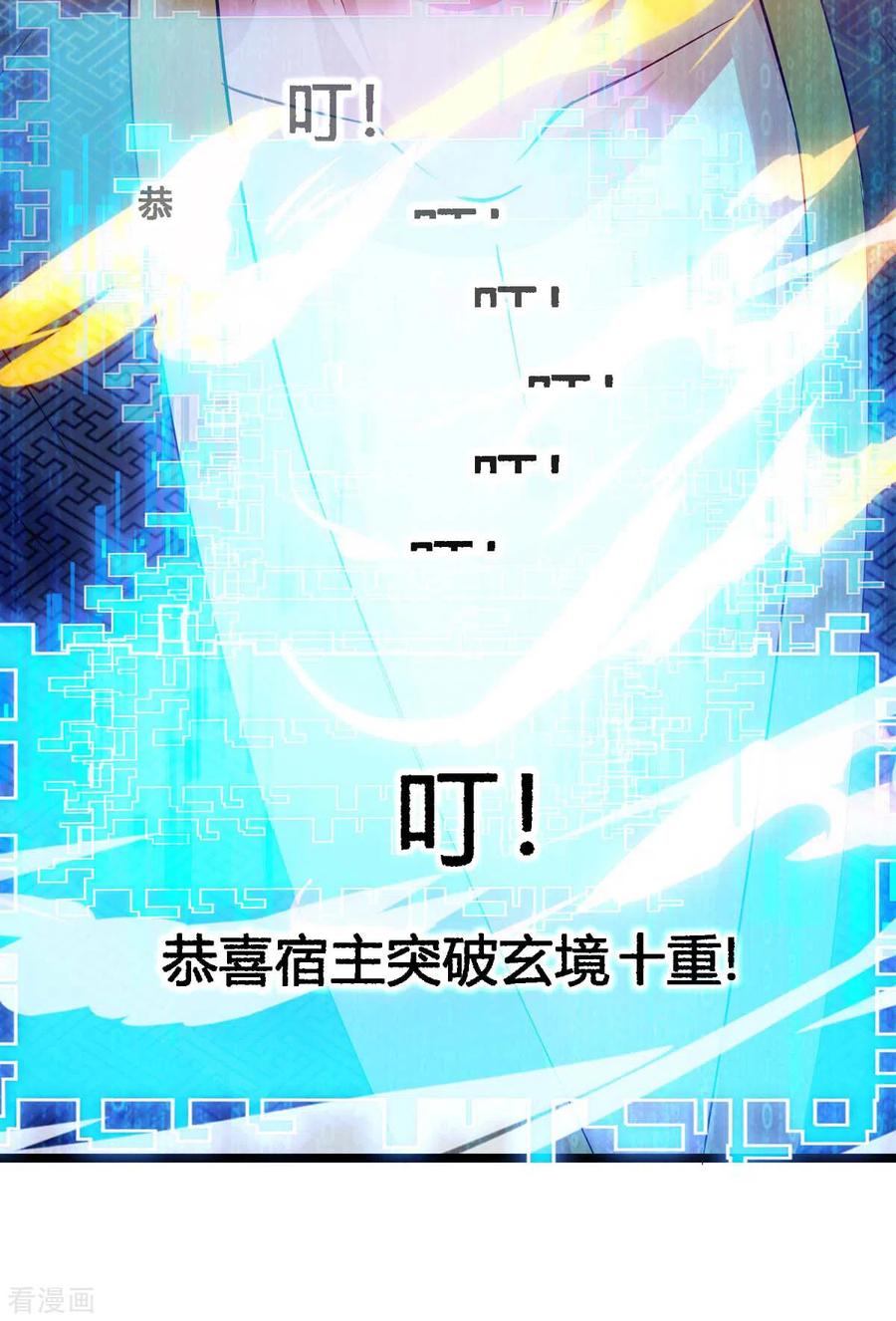 我有百万技能点动漫在线观看樱花漫画,第21话 前往药师谷5图