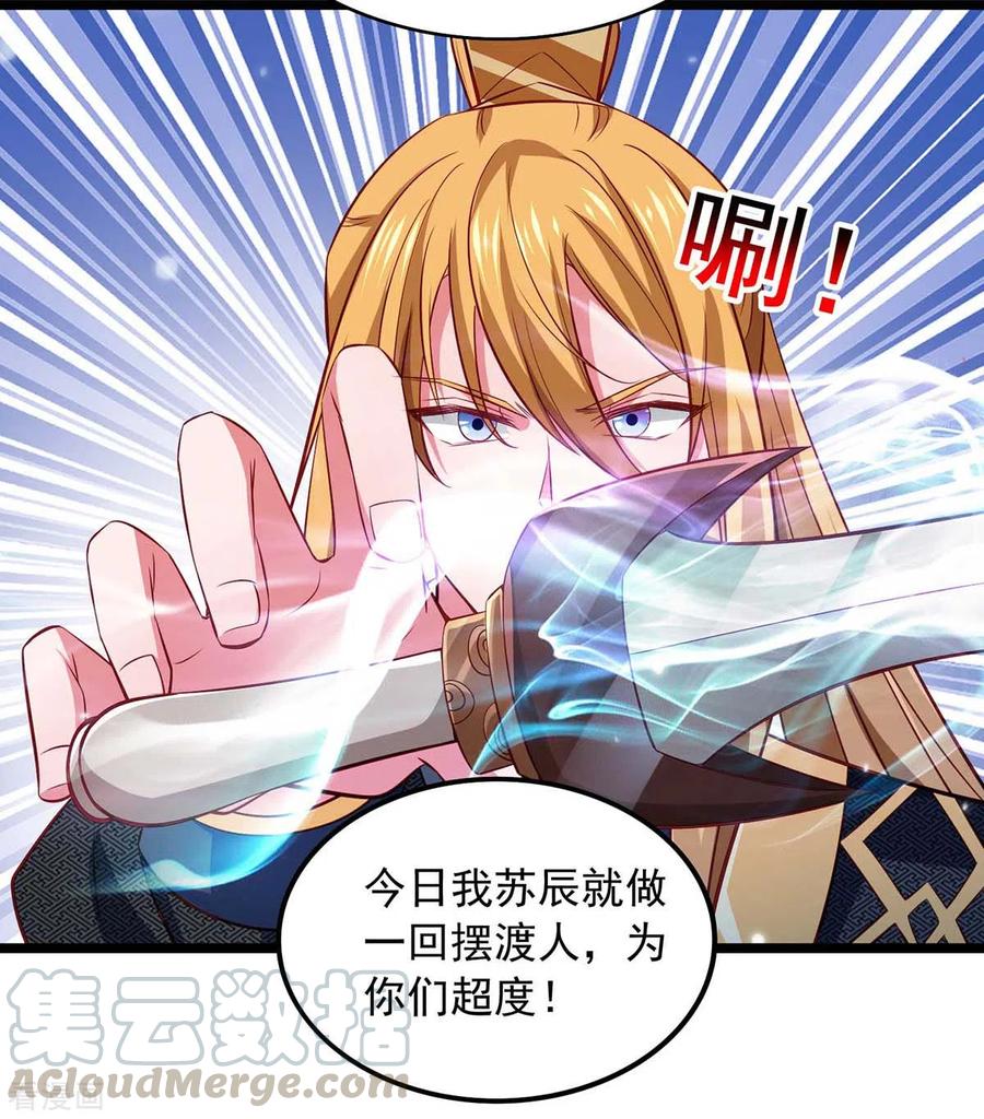 第51话 天境之上4