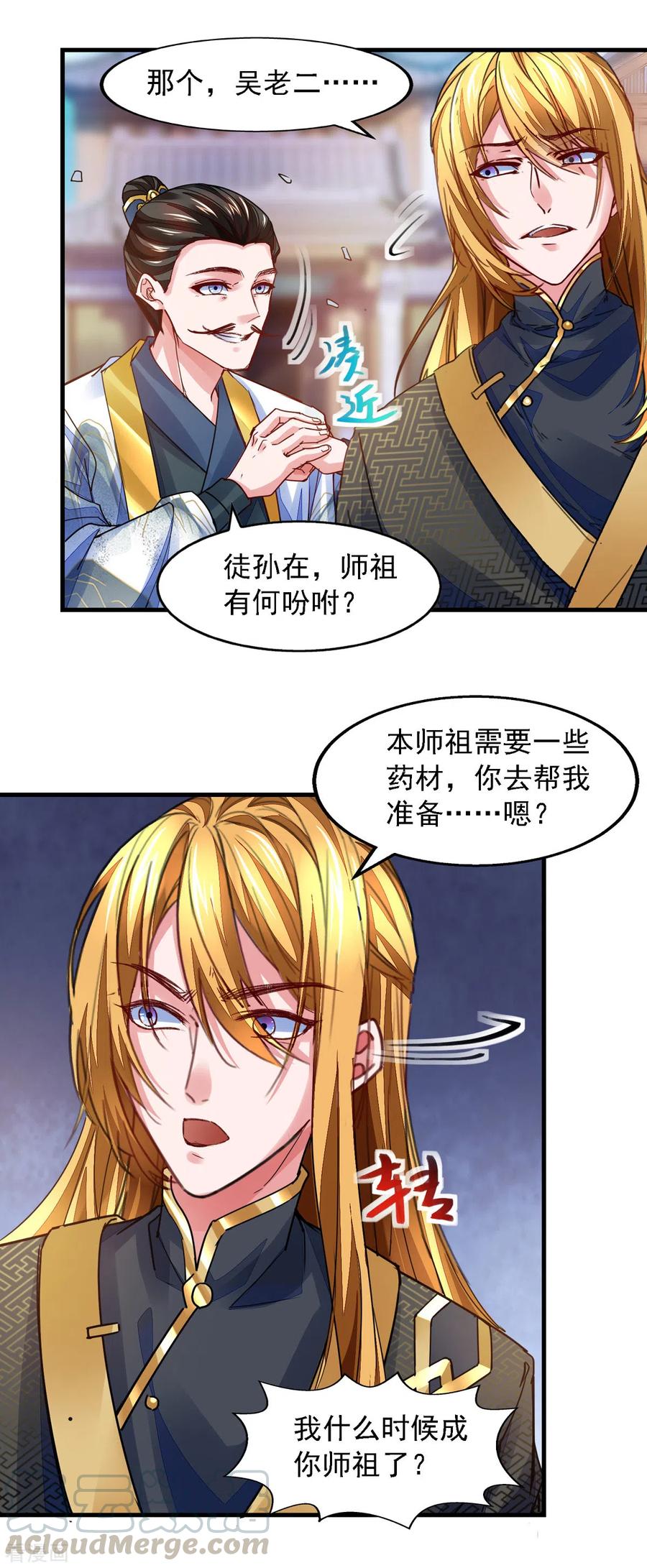 我有百万技能点动漫在线观看樱花漫画,第28话 重振旗鼓1图