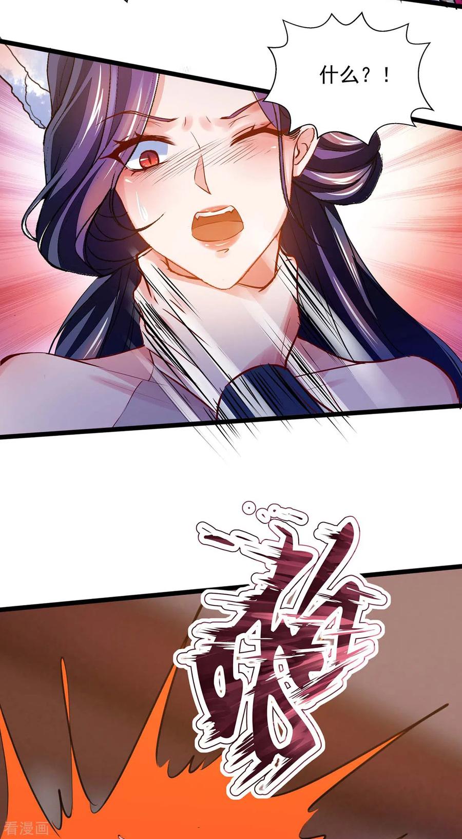 我有百万技能点91话漫画,第15话 驯服狐狸精4图