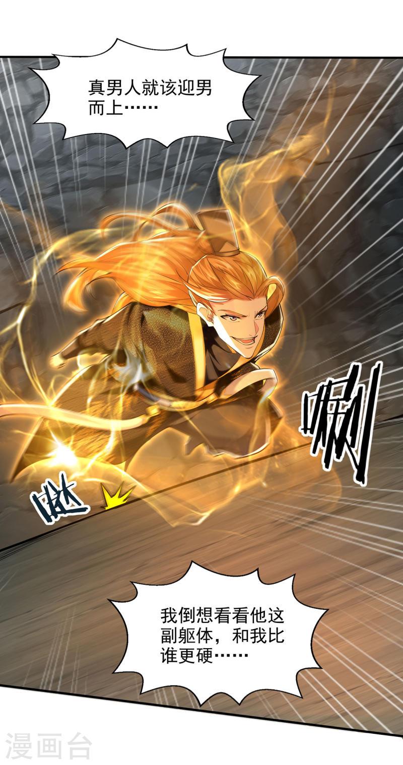 第98话 英雄救美2