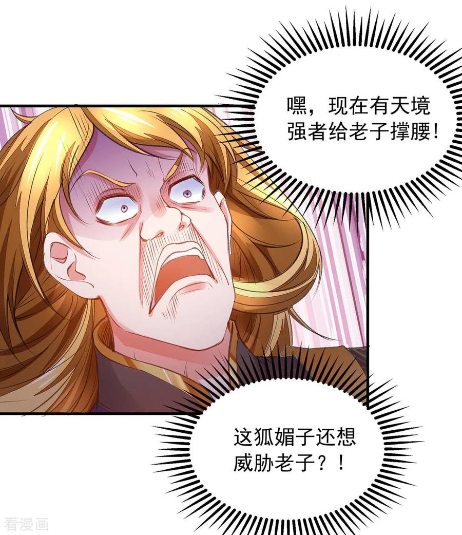 第10话 挑衅0