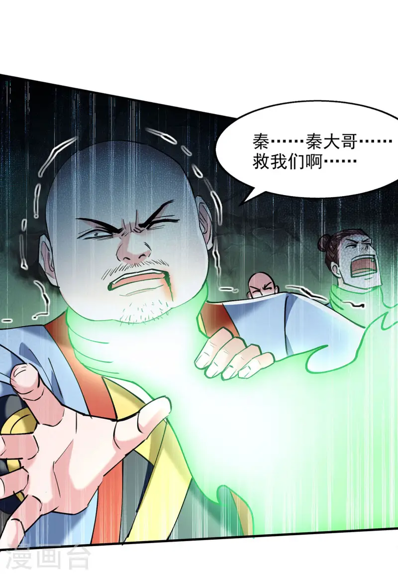 第97话 趁火打劫3