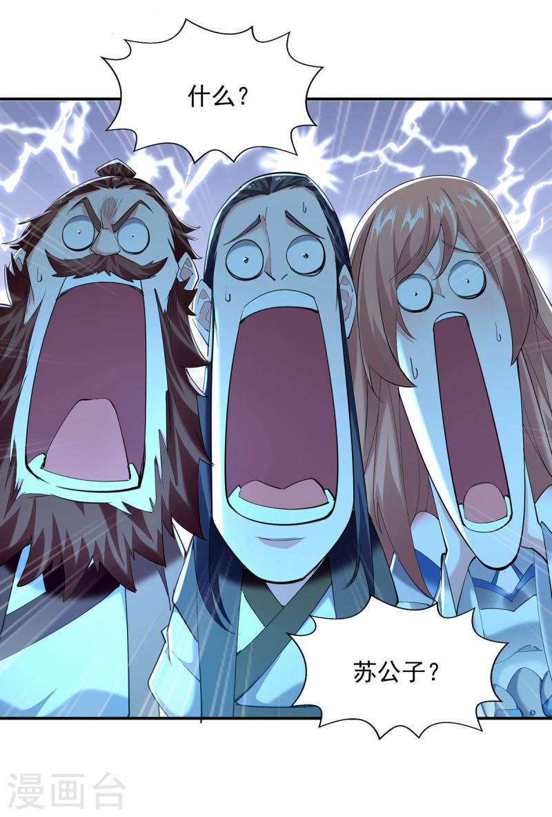 我有百万技能点动漫在线观看樱花漫画,第103话 试课2图