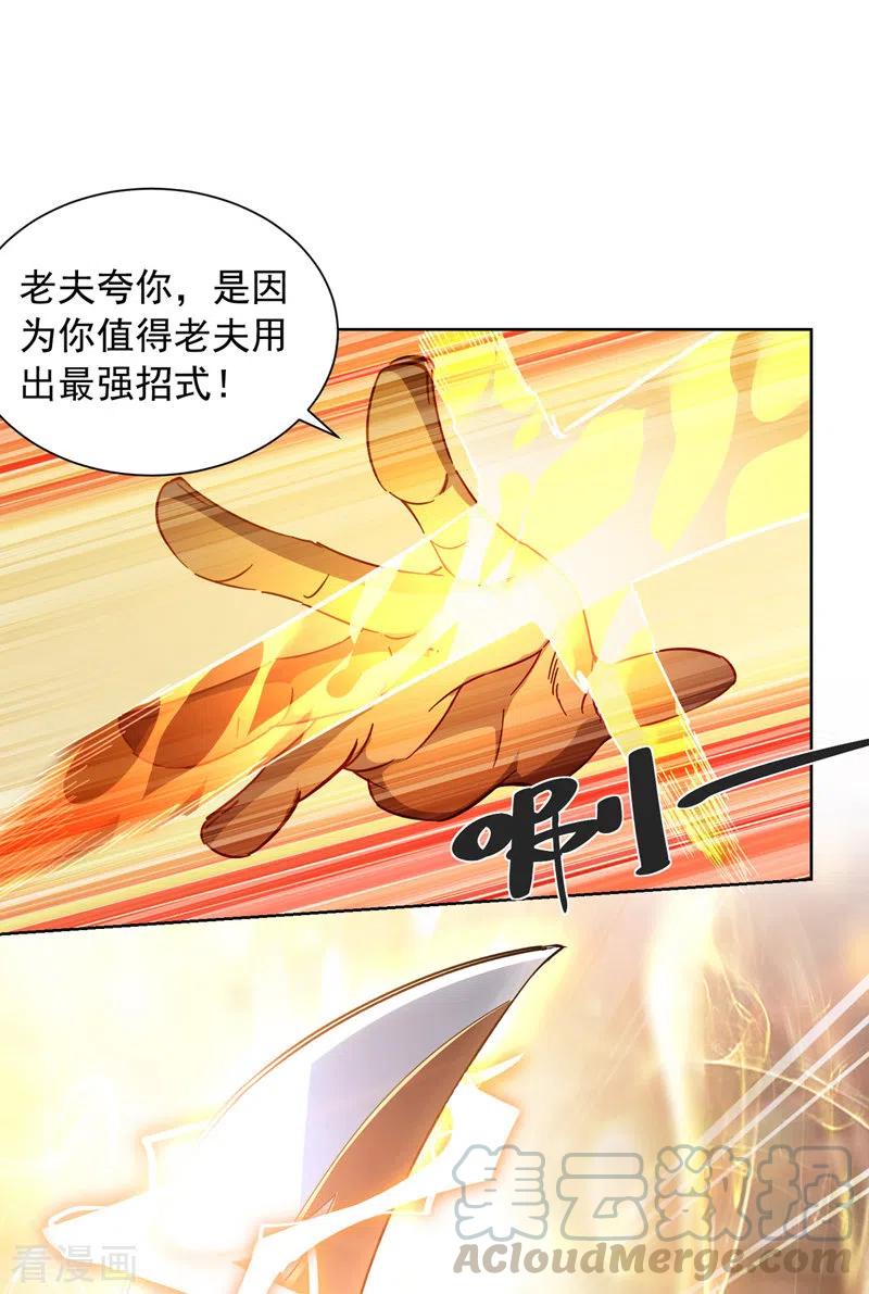 我有百万技能点动漫在线观看樱花漫画,第42话 手下留情3图