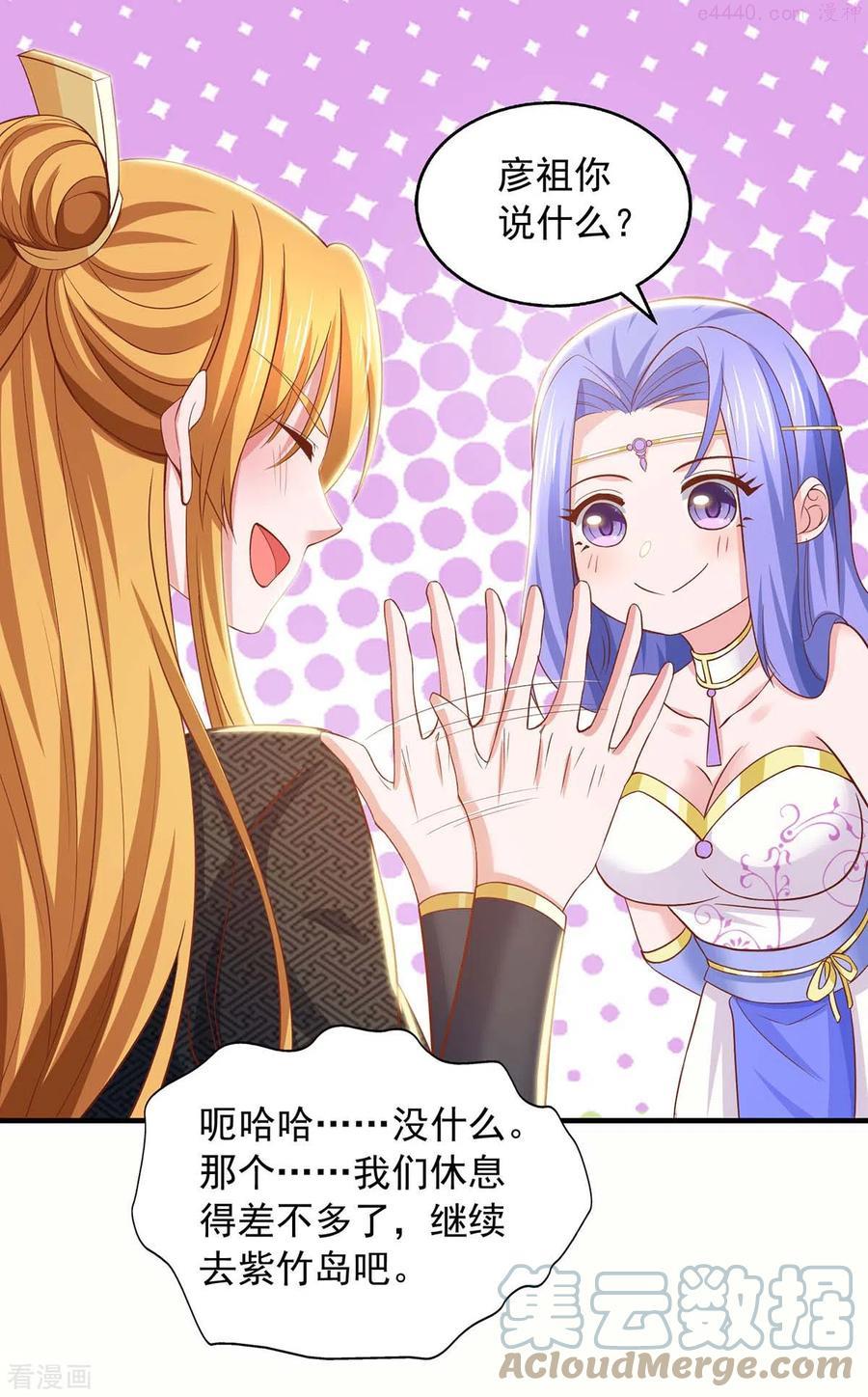 我有百万技能点动漫在线观看樱花漫画,第83话 人间炼狱5图