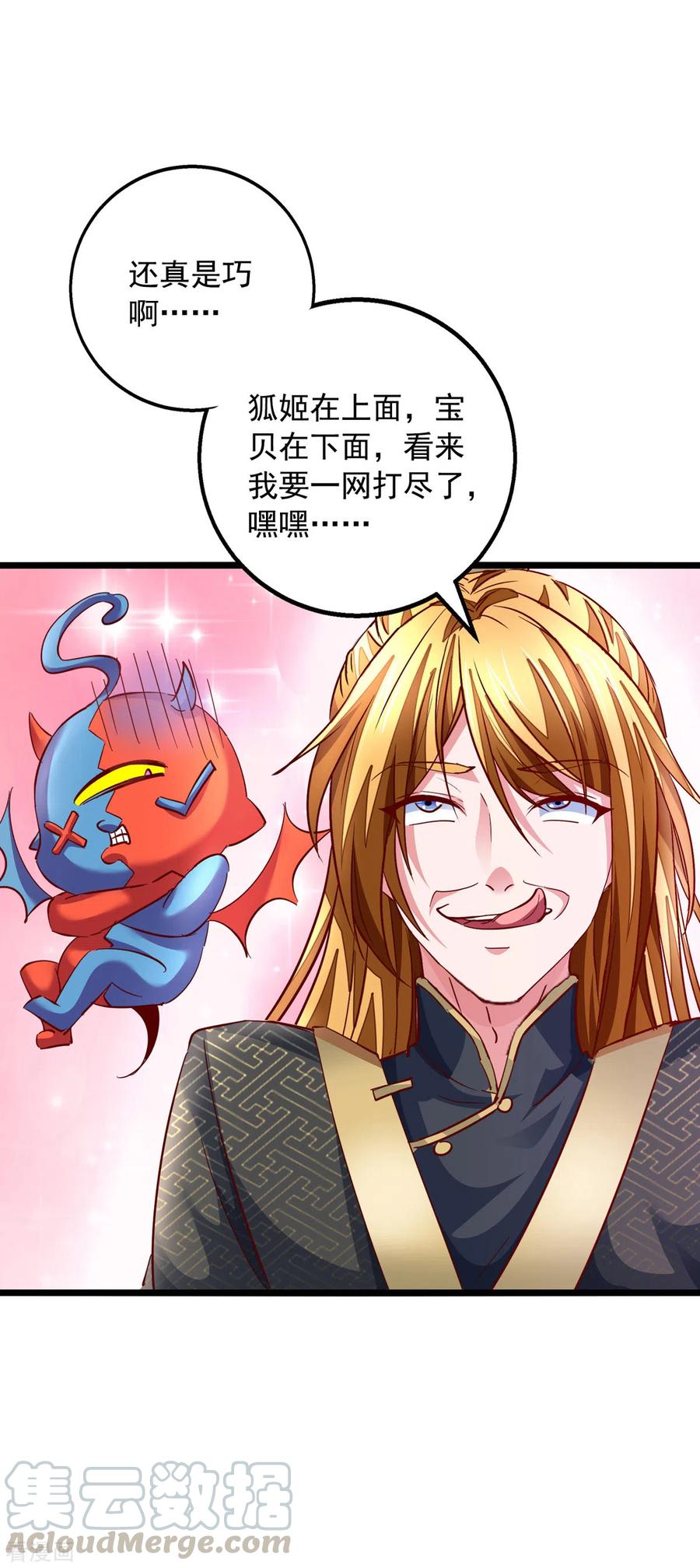 第30话 大胆的想法0