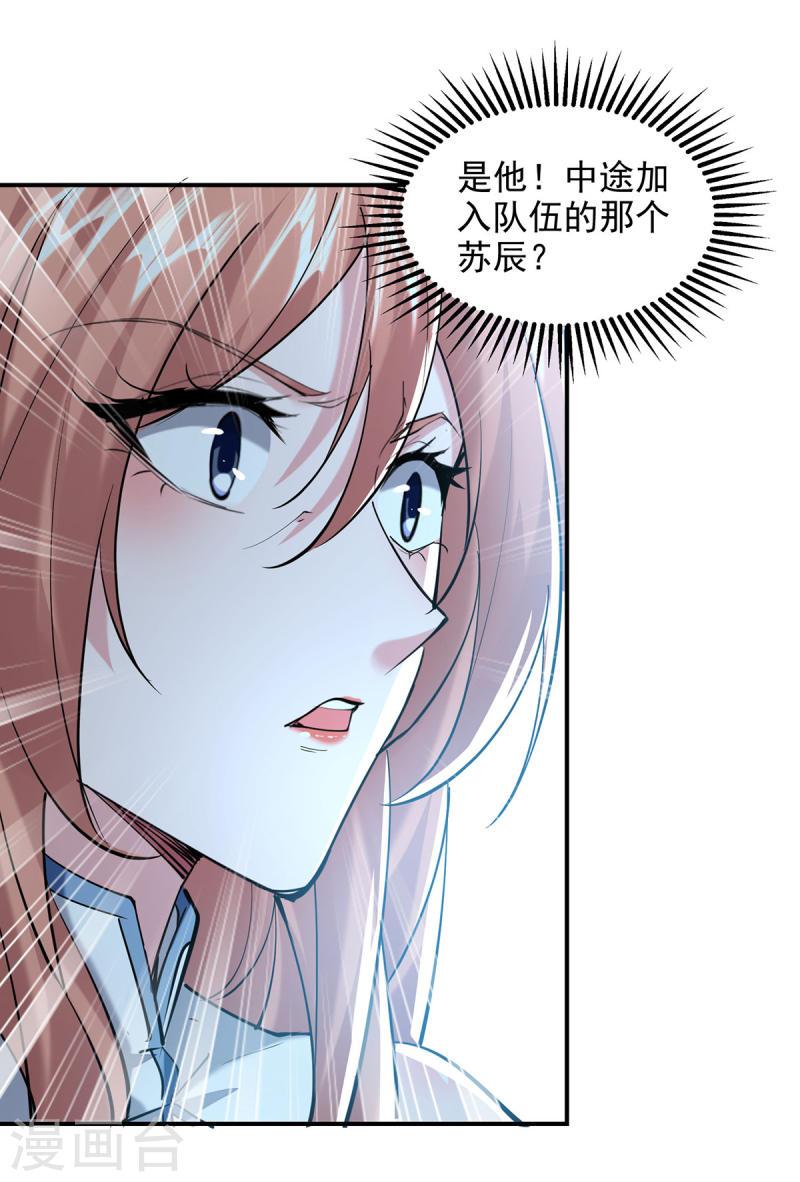 第98话 英雄救美0