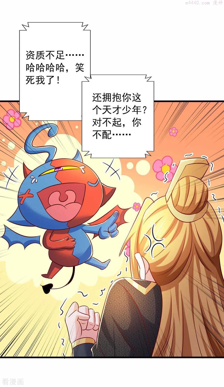 我有百万技能点91话漫画,第80话 一拳诛天4图