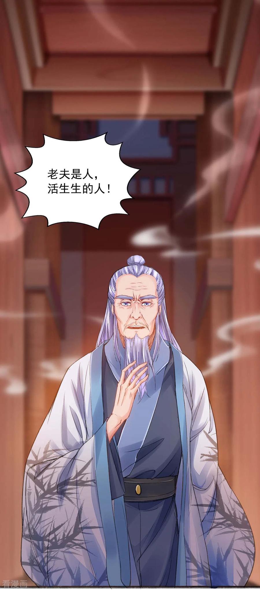 第8话 第一炼药师0
