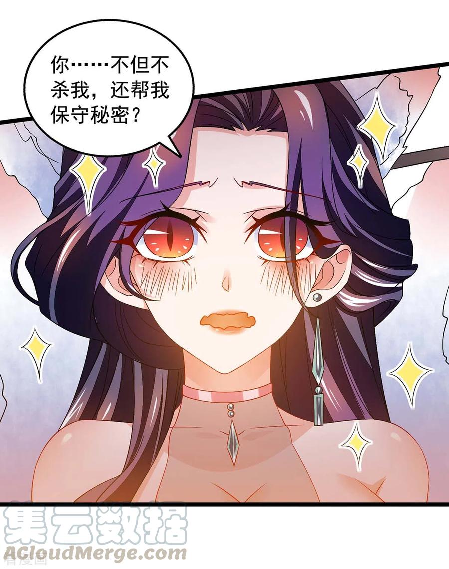我有百万技能点91话漫画,第16话 奉还元阳4图