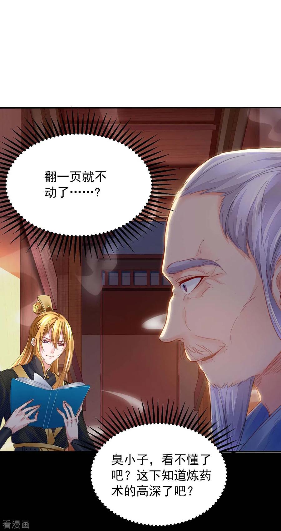 第9话 白嫖成功0