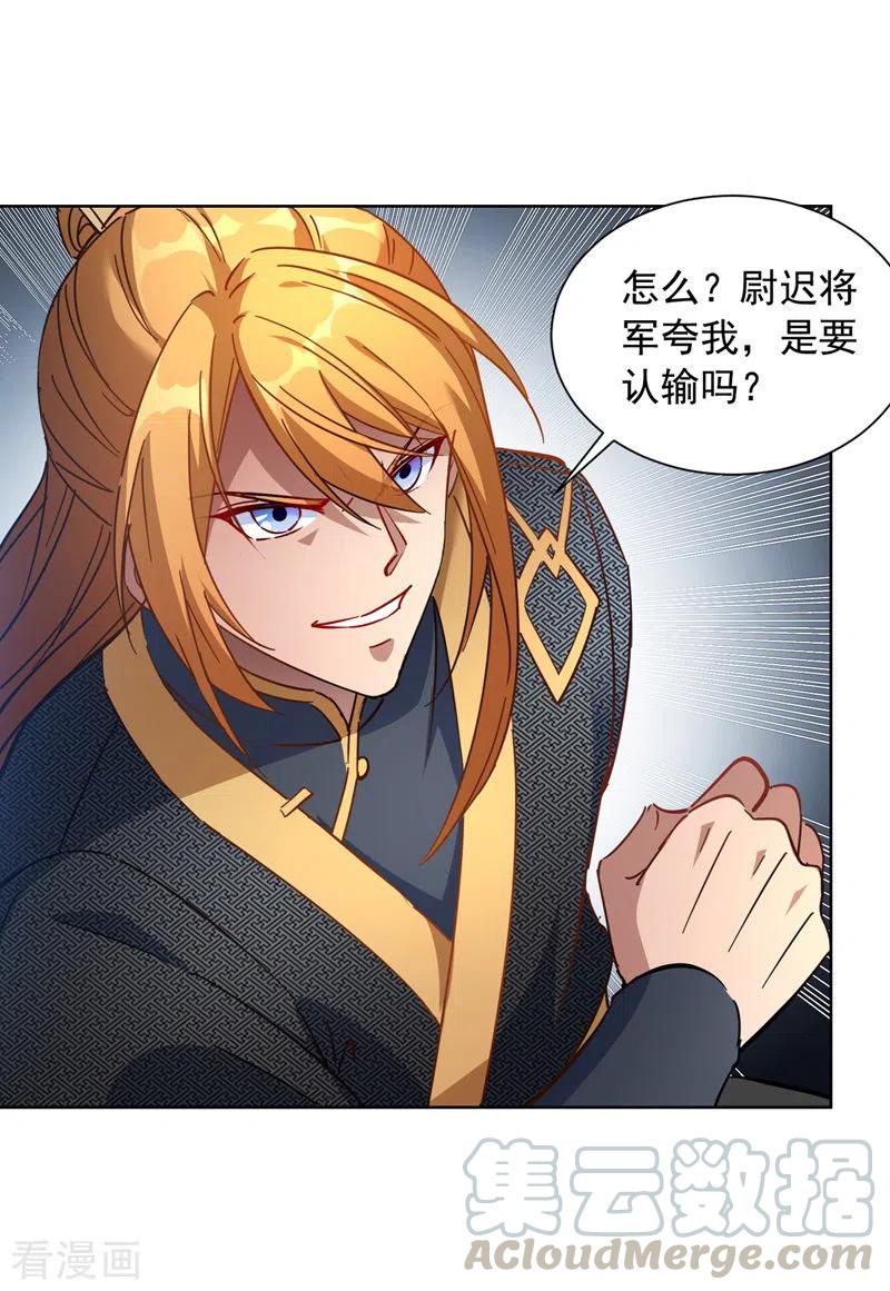 我有百万技能点动漫在线观看樱花漫画,第42话 手下留情1图