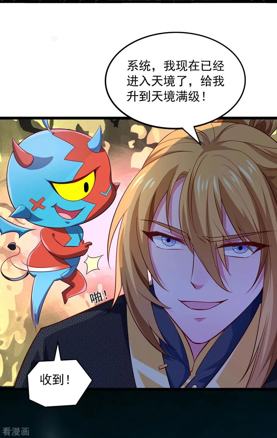 第51话 天境之上1