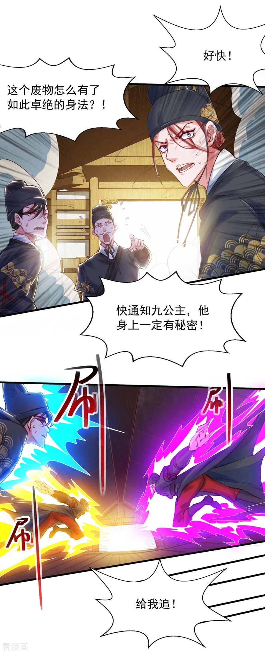 第7话 有鬼呀3
