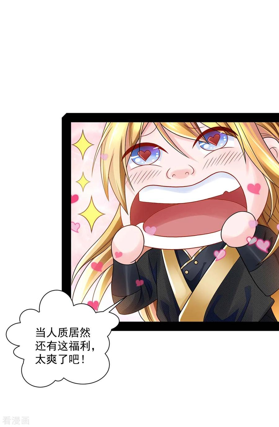 我有百万技能点动漫在线观看樱花漫画,第3话 人质福利4图