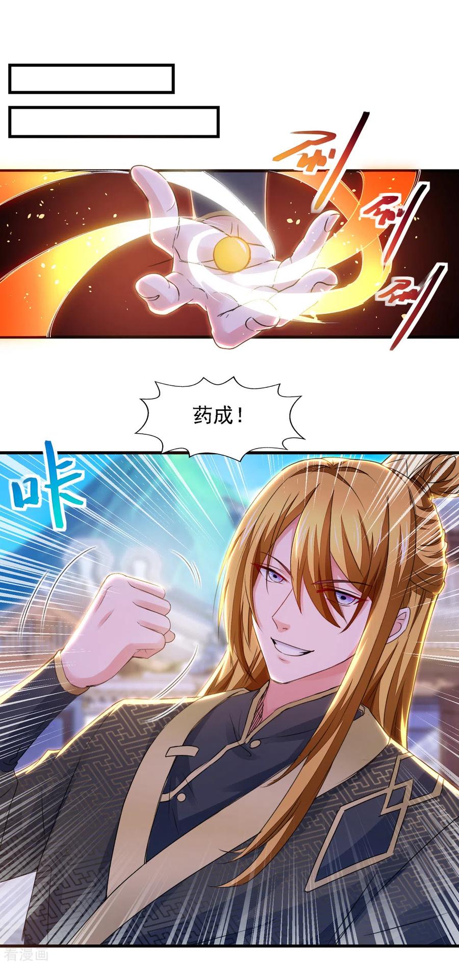我有百万技能点动漫在线观看樱花漫画,第27话 赠丹4图