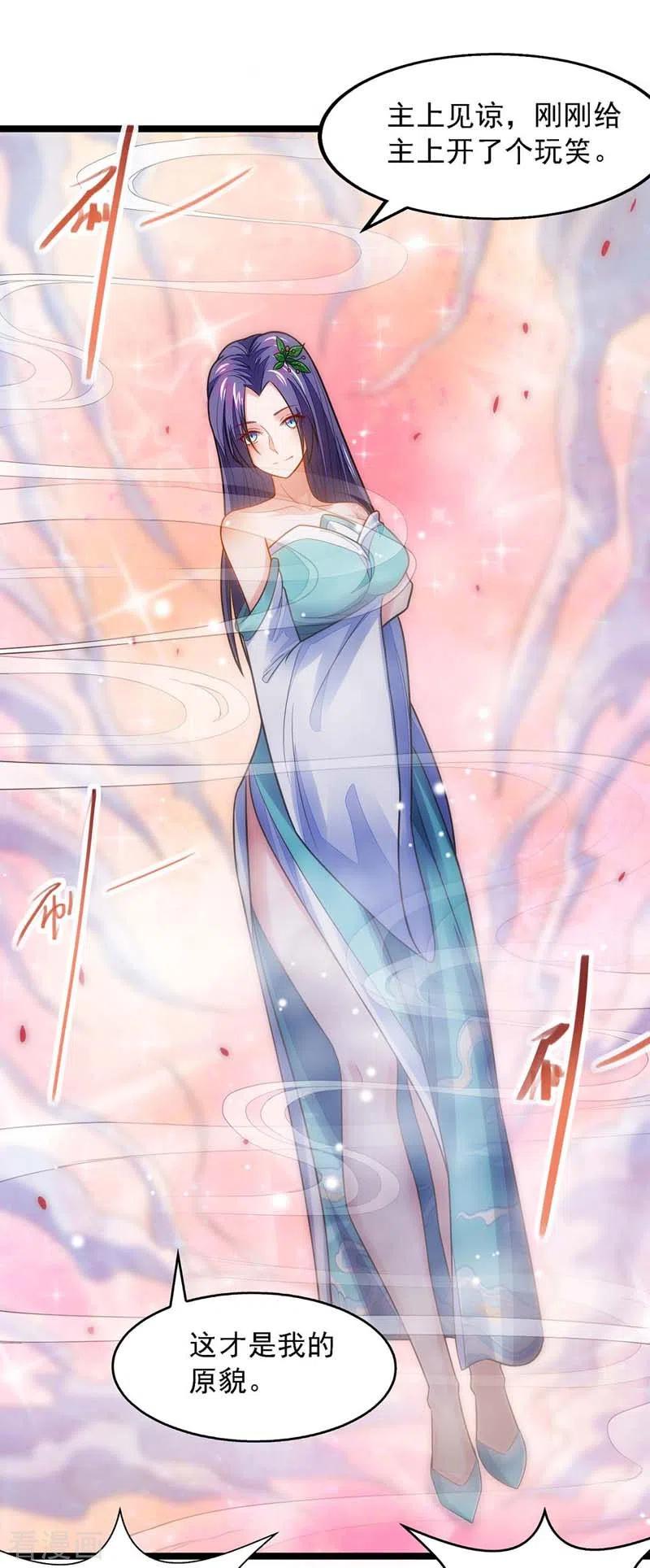 我有百万技能点漫画下拉漫画,第19话 精神抚慰5图