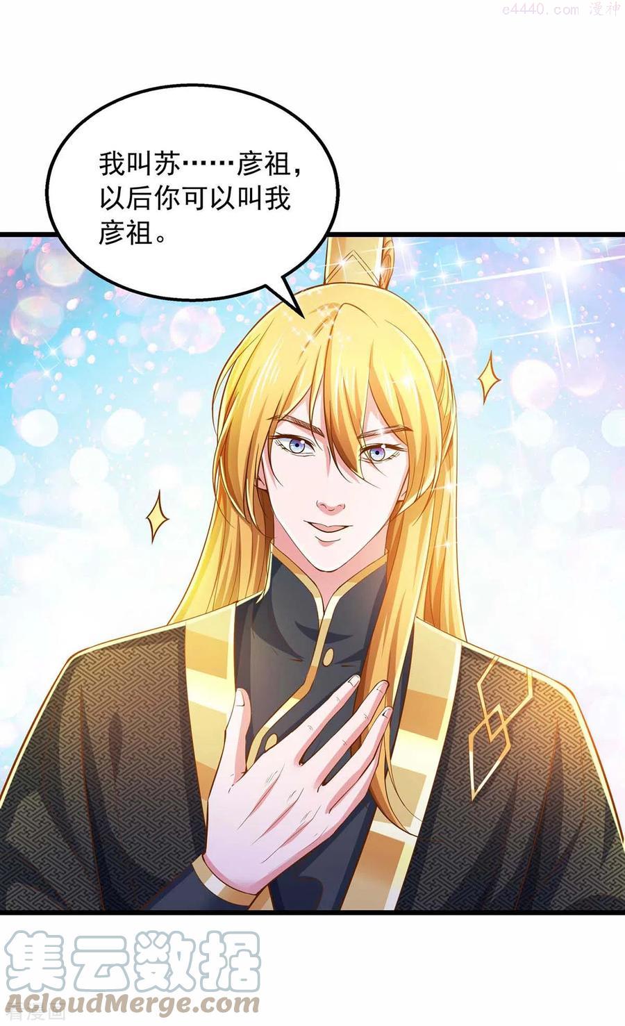 我有百万技能点漫画下拉漫画,第78话 急性子3图