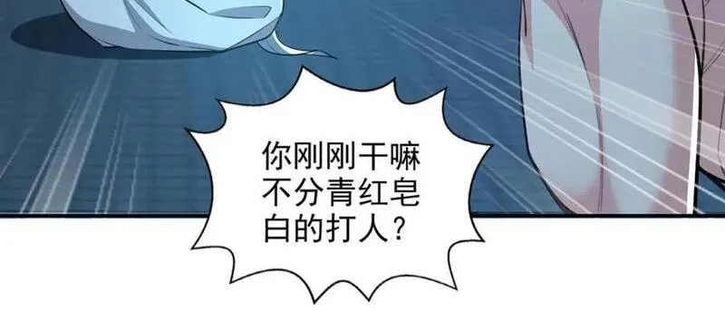 我有百万技能点动漫在线观看樱花漫画,第117话 猥琐师徒5图