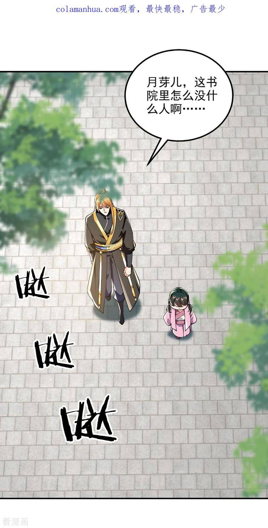 第107话 二师姐1