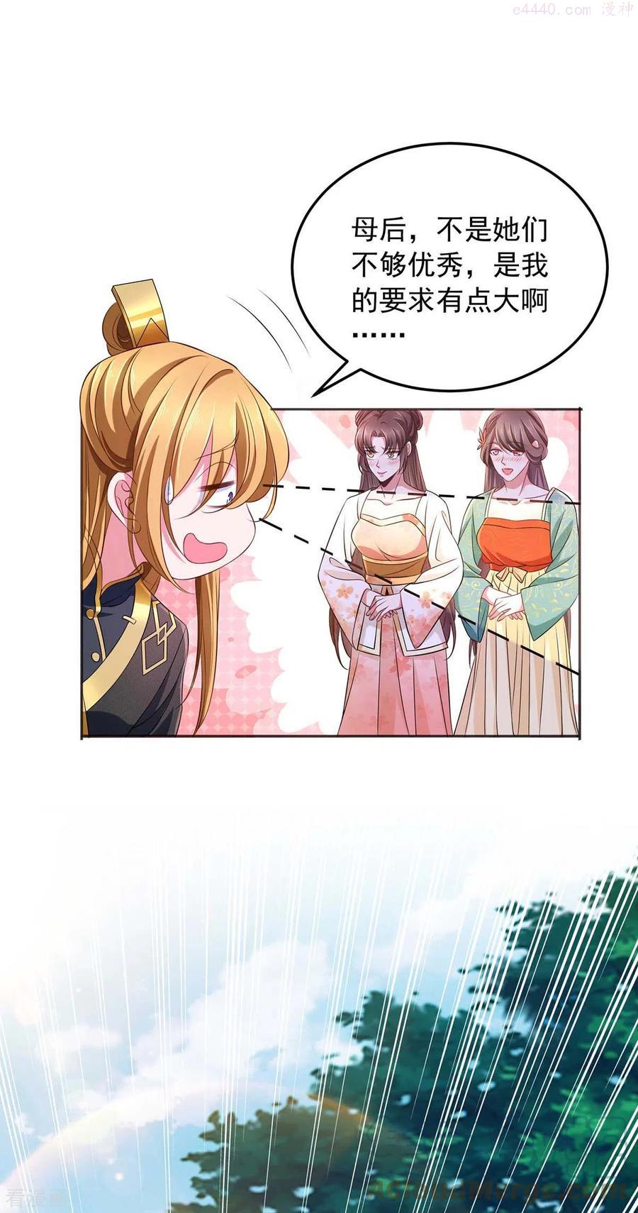 第70话 就选她了2