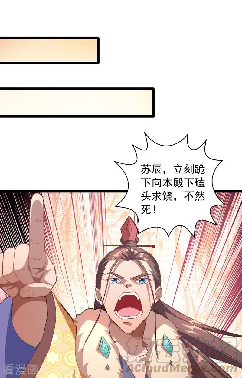 第35话 收拾太子0