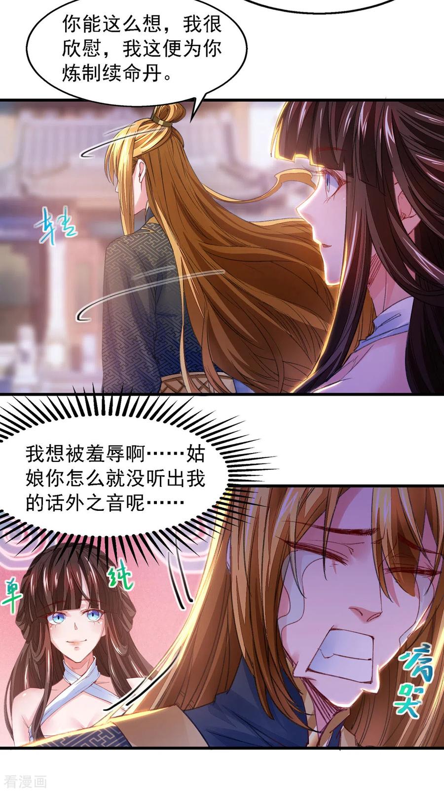 第26话 百万黄金3