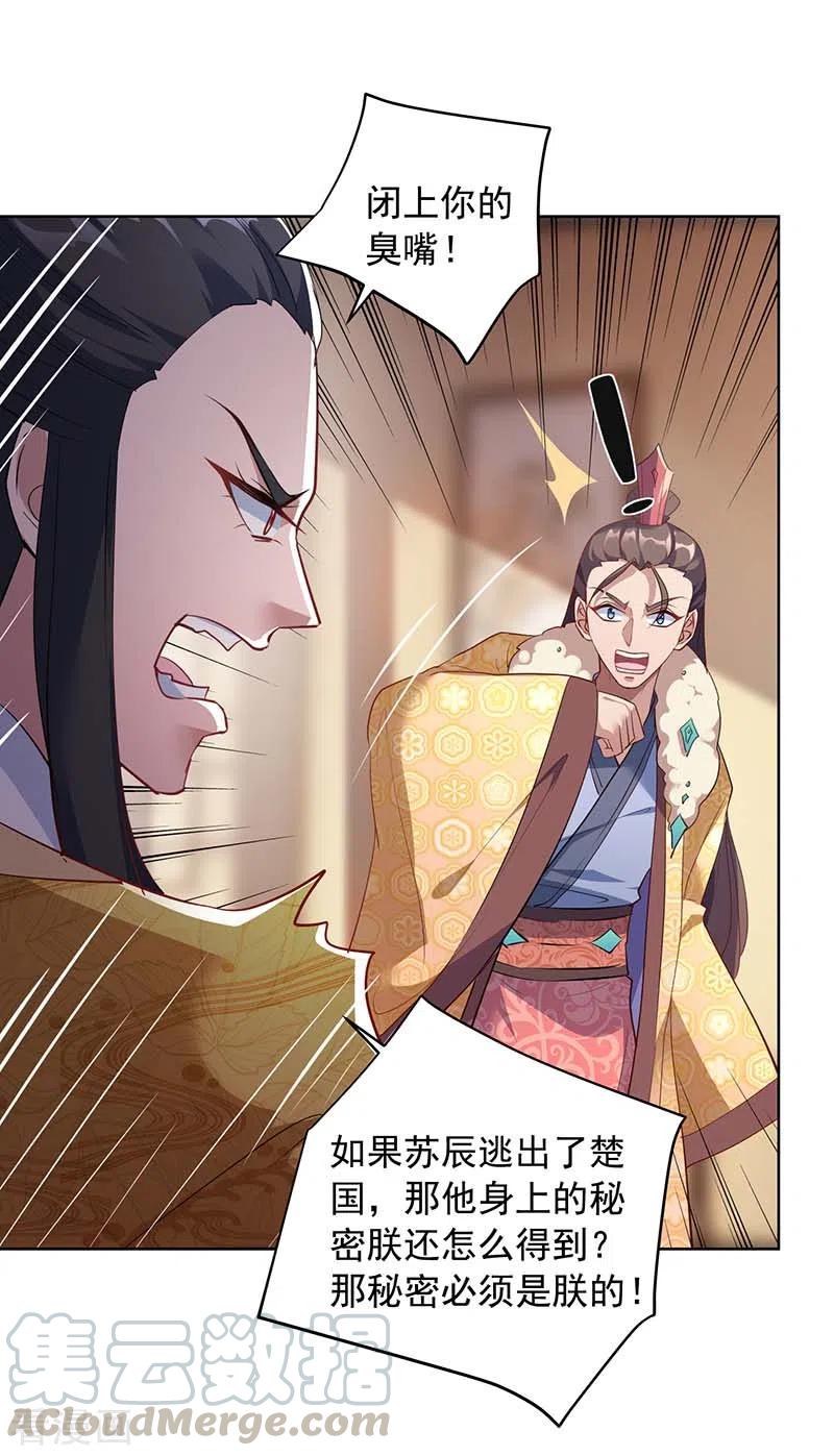 第39话 下战书2