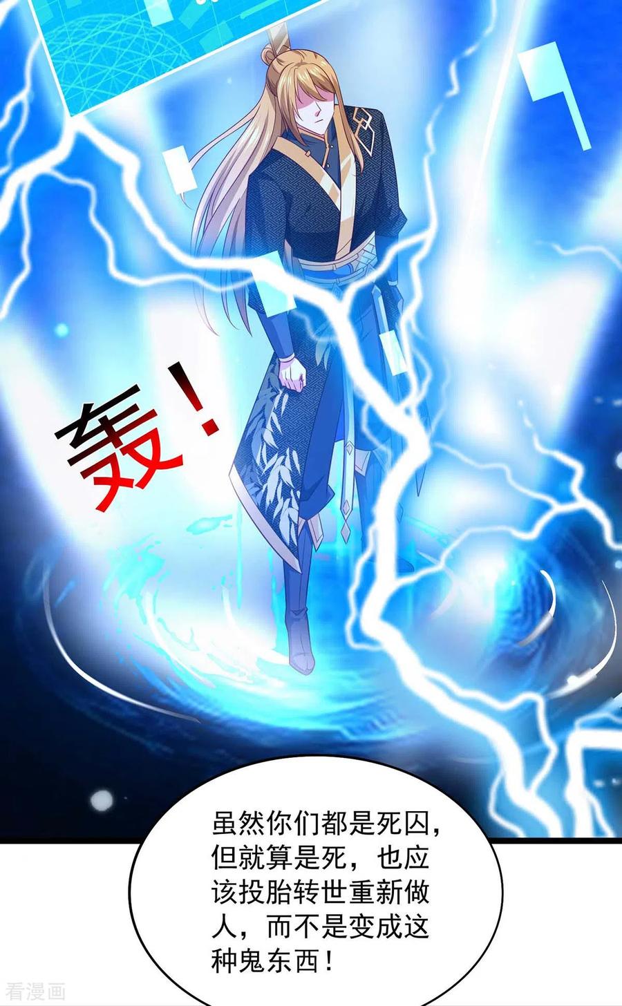 第51话 天境之上3