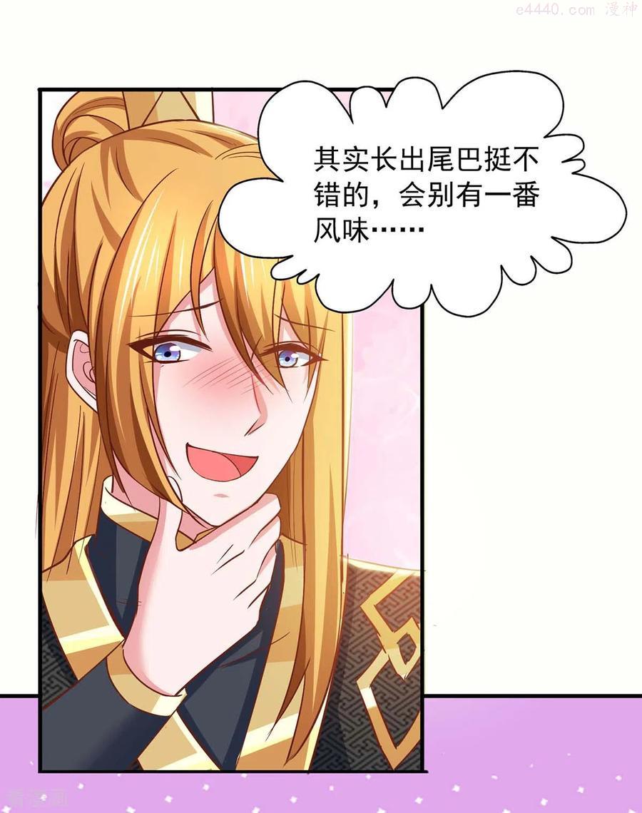 我有百万技能点动漫在线观看樱花漫画,第83话 人间炼狱4图