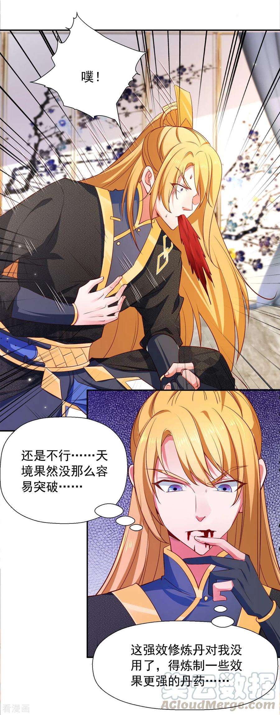 第44话 再会林月柔4