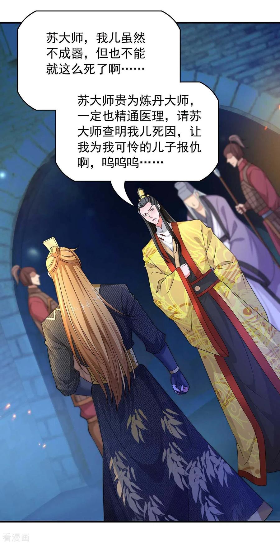 第48话 陷阱1