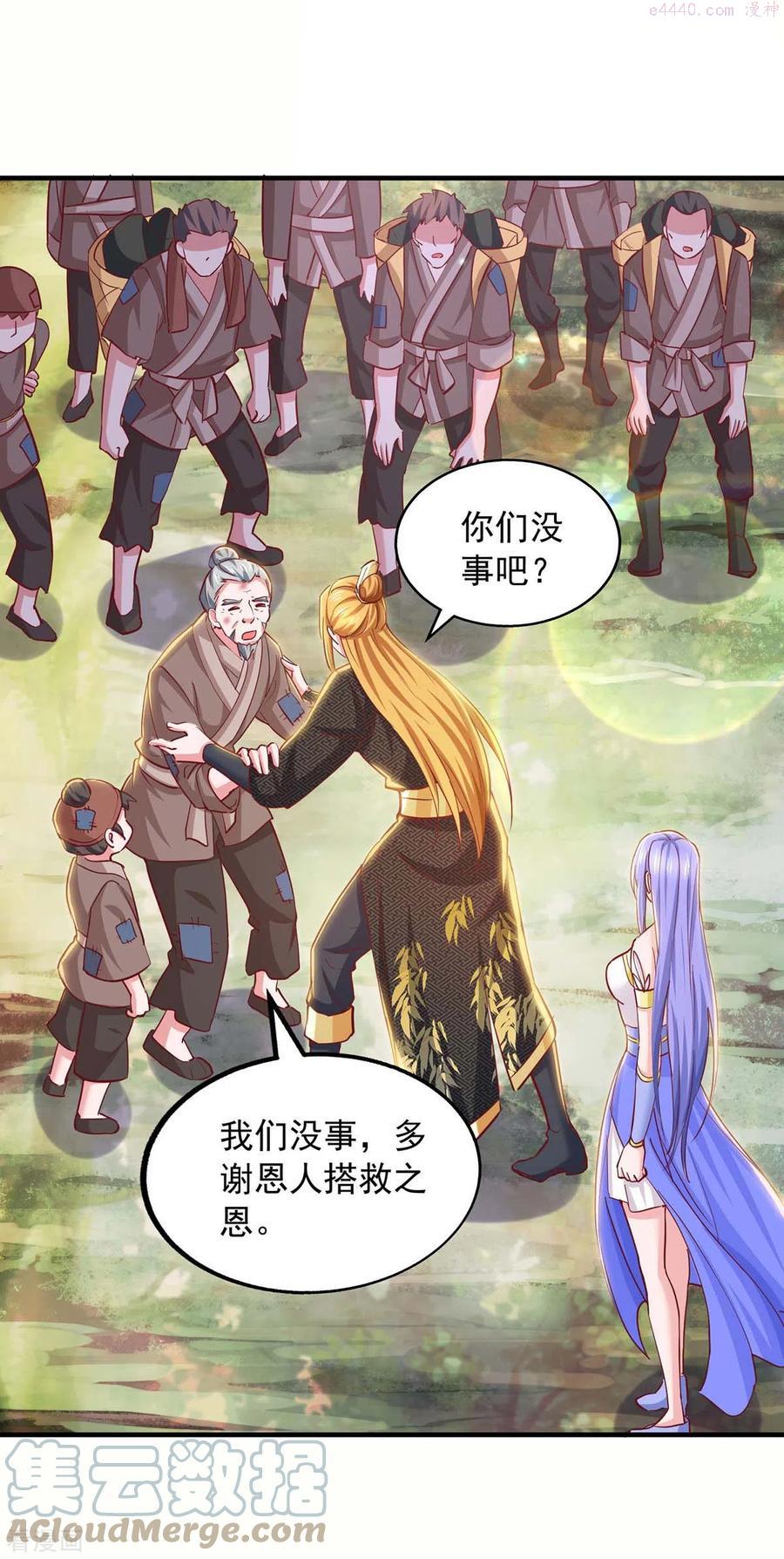 第84话 铸剑七子0