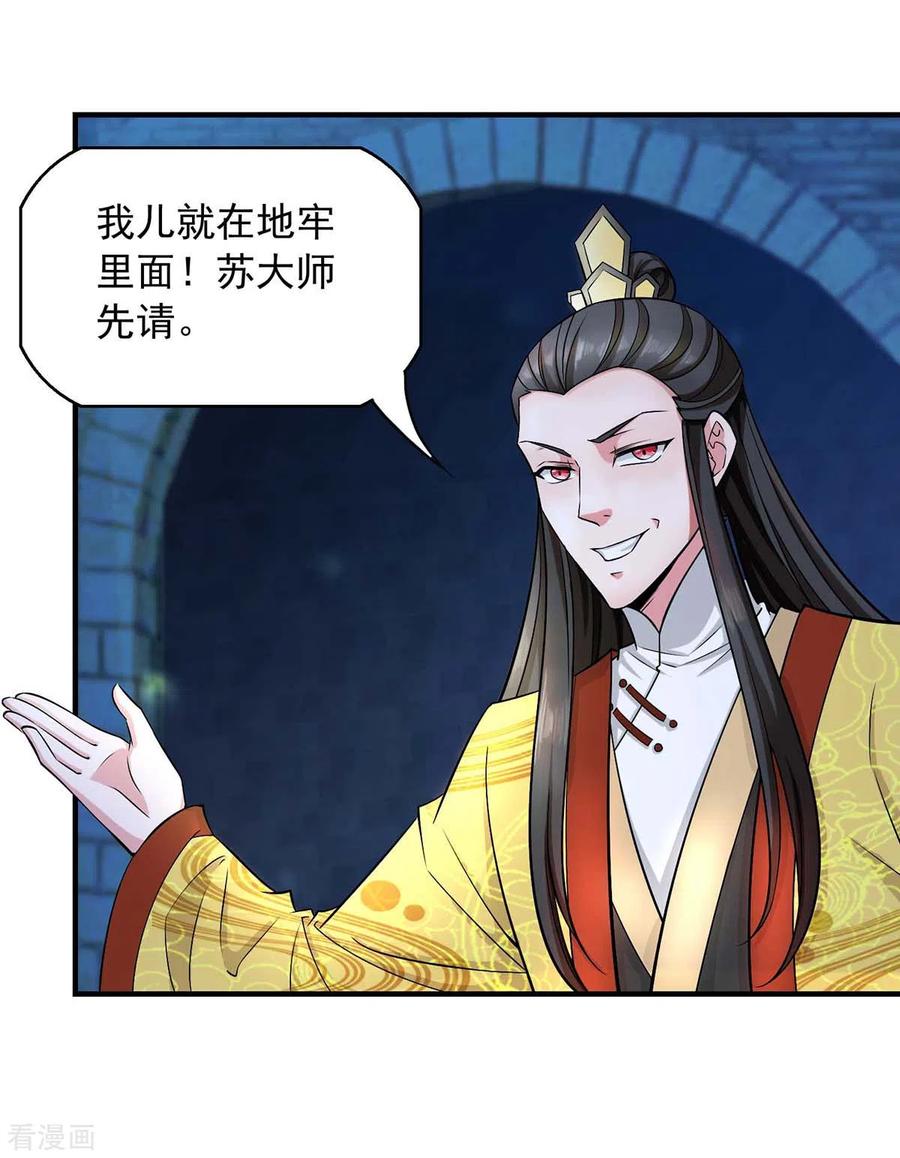 第48话 陷阱3