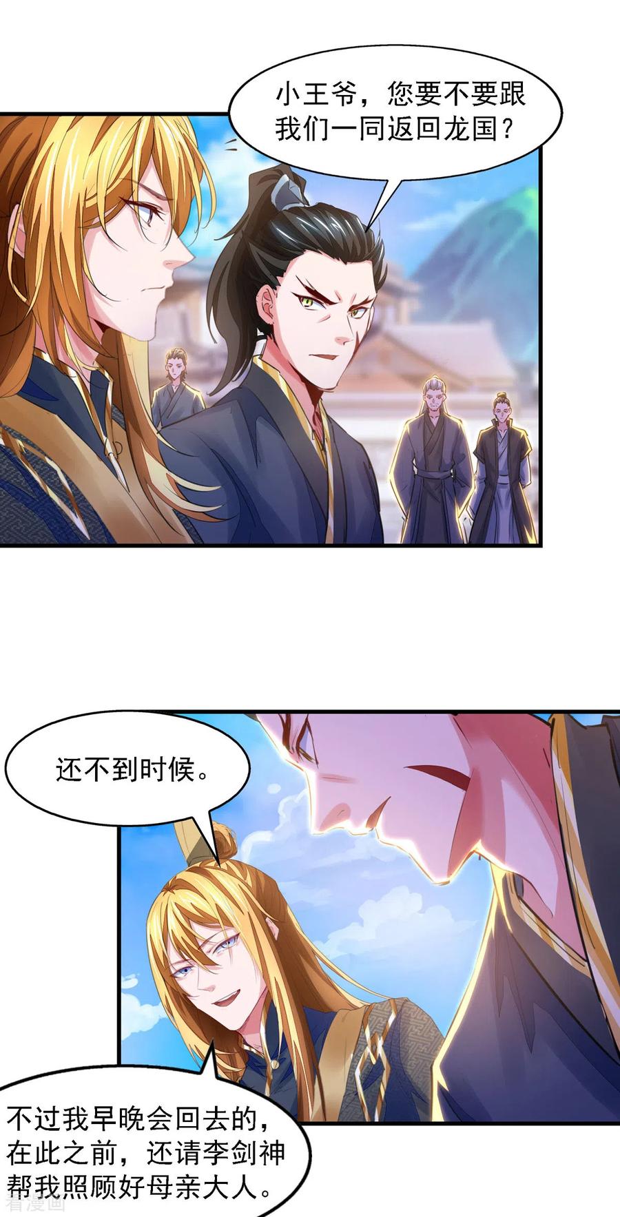 我有百万技能点动漫在线观看樱花漫画,第27话 赠丹2图