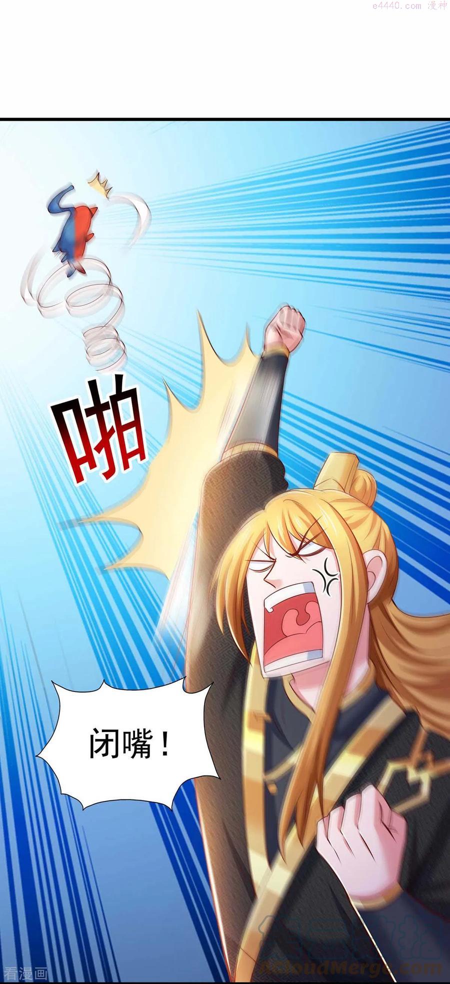 我有百万技能点91话漫画,第80话 一拳诛天5图